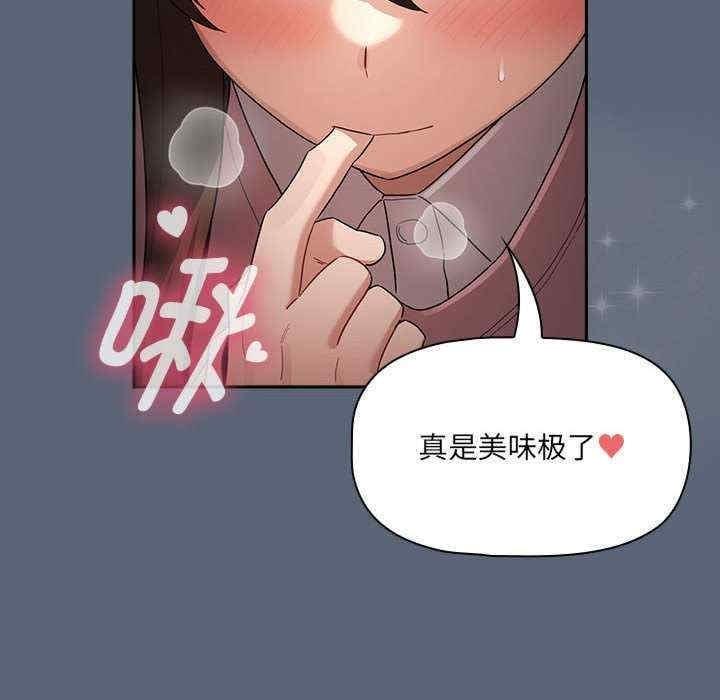 疫情期間的家教生活，第135話，第 84 页