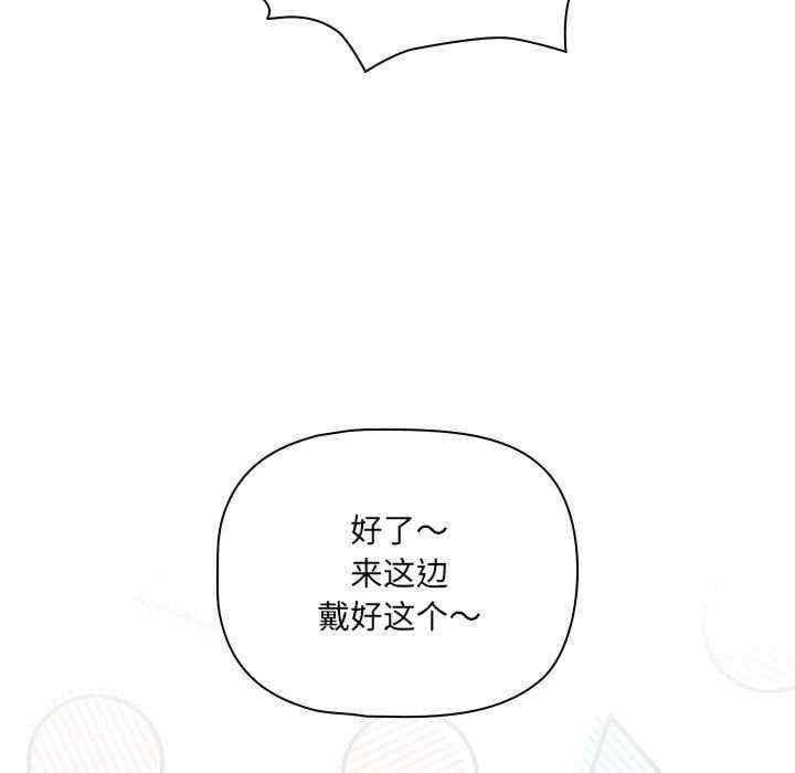 疫情期間的家教生活，第135話，第 95 页