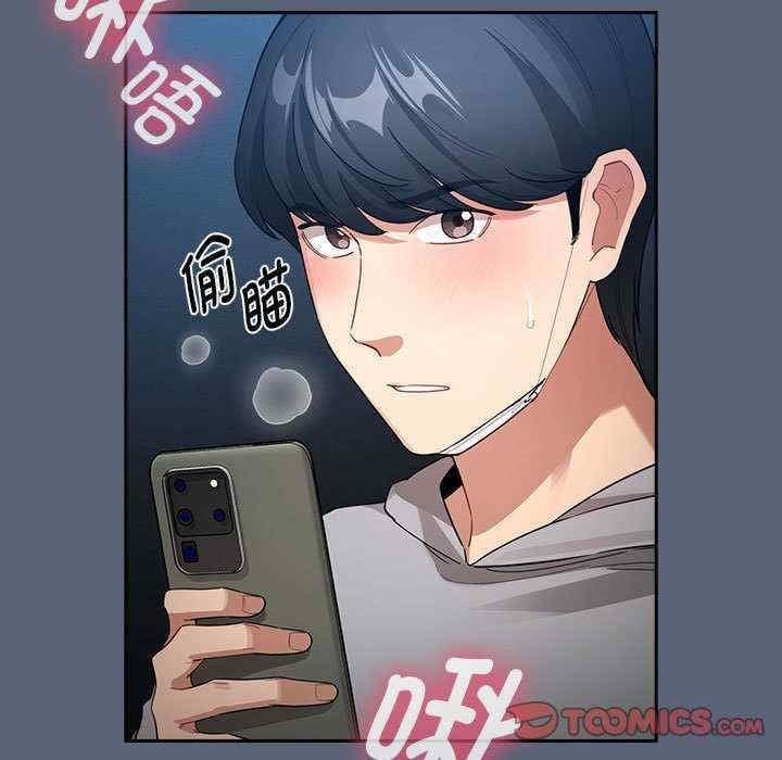 疫情期間的家教生活，第135話，第 21 页