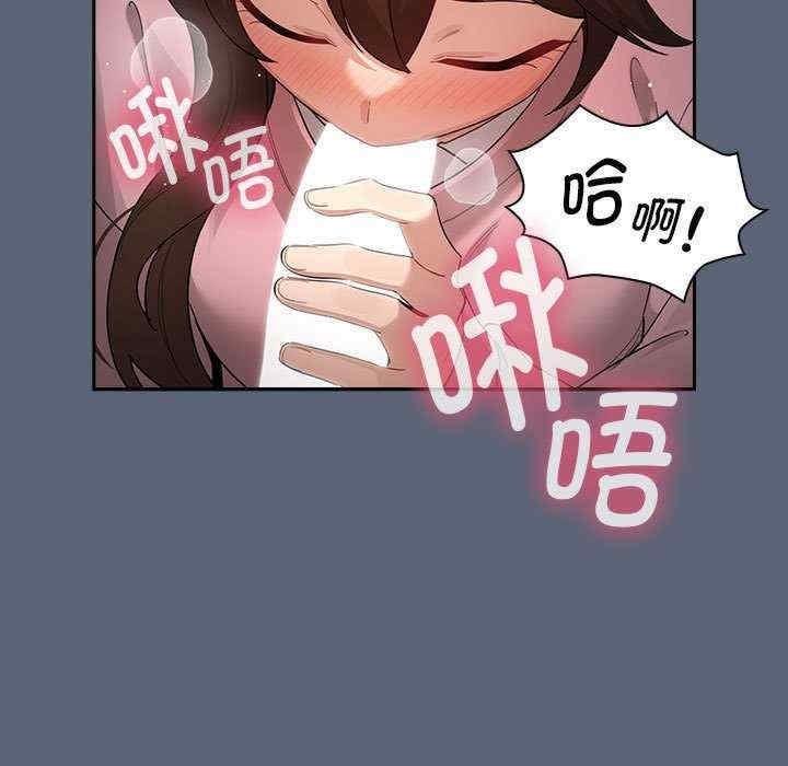 疫情期間的家教生活，第135話，第 17 页
