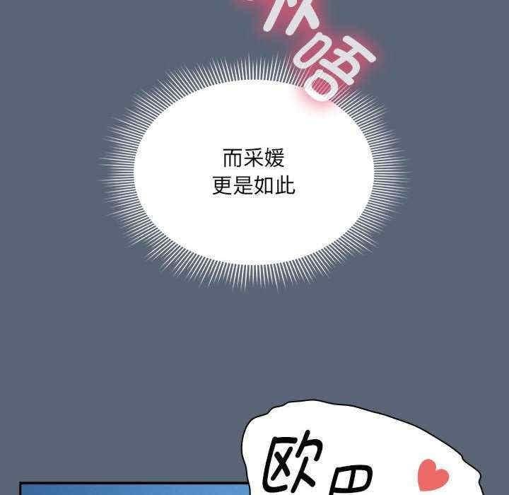 疫情期間的家教生活，第135話，第 22 页