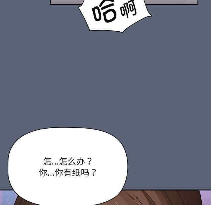 疫情期間的家教生活，第135話，第 77 页