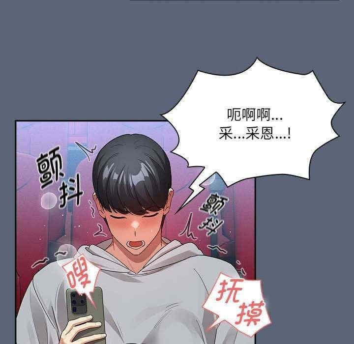疫情期間的家教生活，第135話，第 52 页