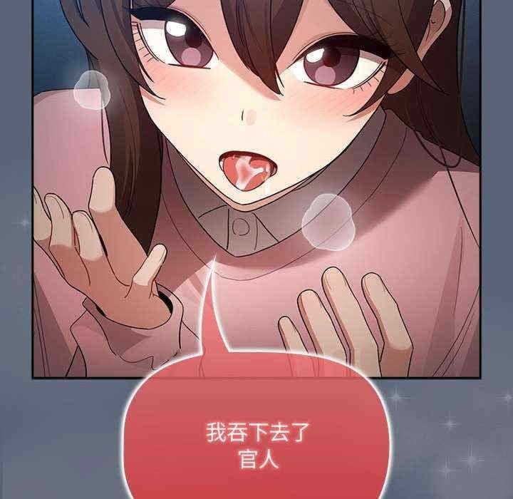 疫情期間的家教生活，第135話，第 82 页