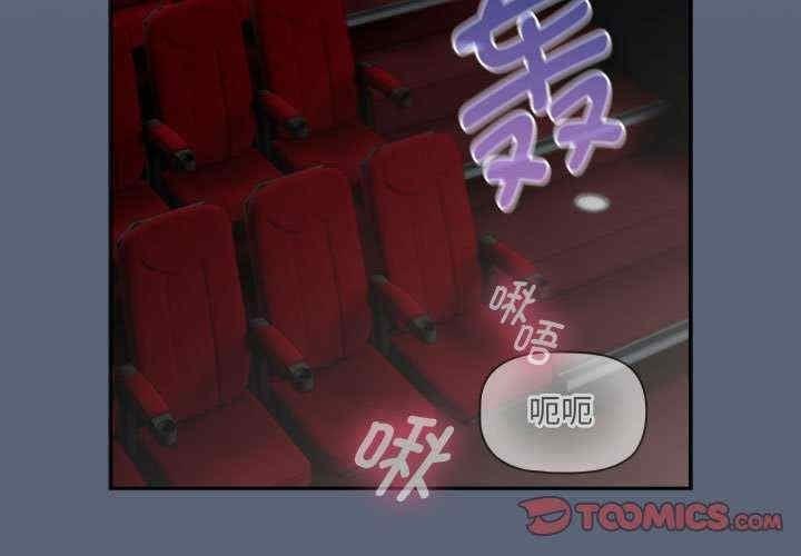 疫情期間的家教生活，第135話，第 3 页