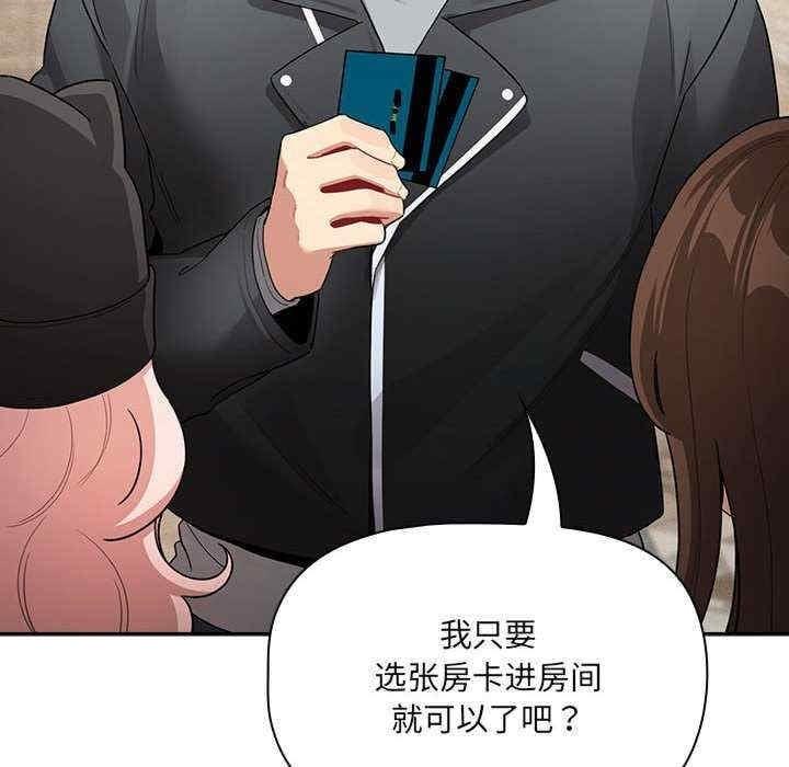 疫情期間的家教生活，第135話，第 132 页