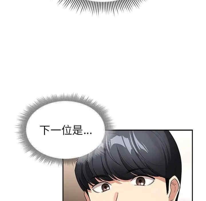 疫情期間的家教生活，第137話，第 131 页