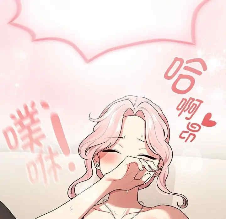 疫情期間的家教生活，第137話，第 116 页