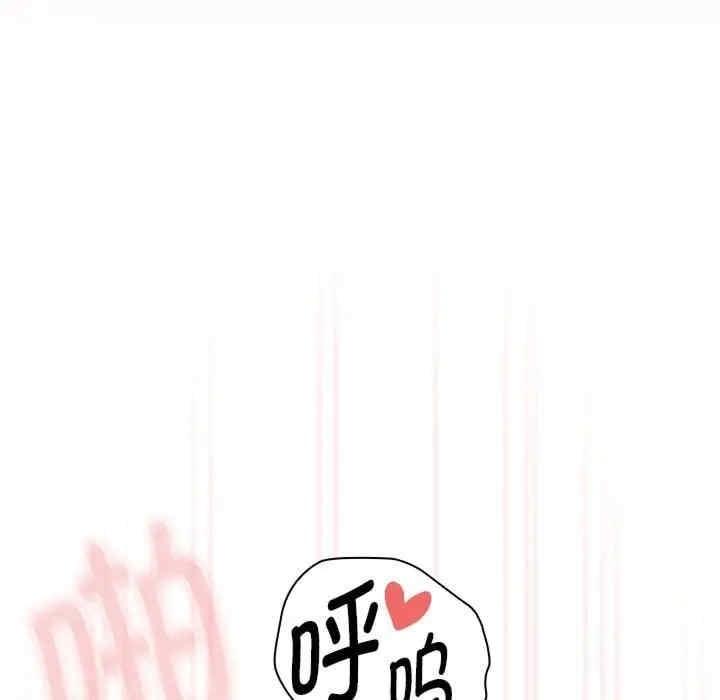 疫情期間的家教生活，第137話，第 97 页