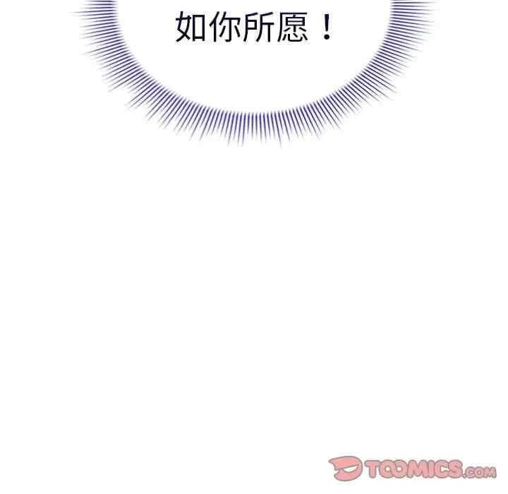 疫情期間的家教生活，第137話，第 21 页
