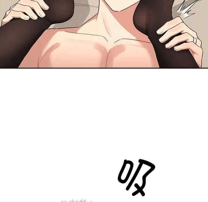 疫情期間的家教生活，第137話，第 28 页