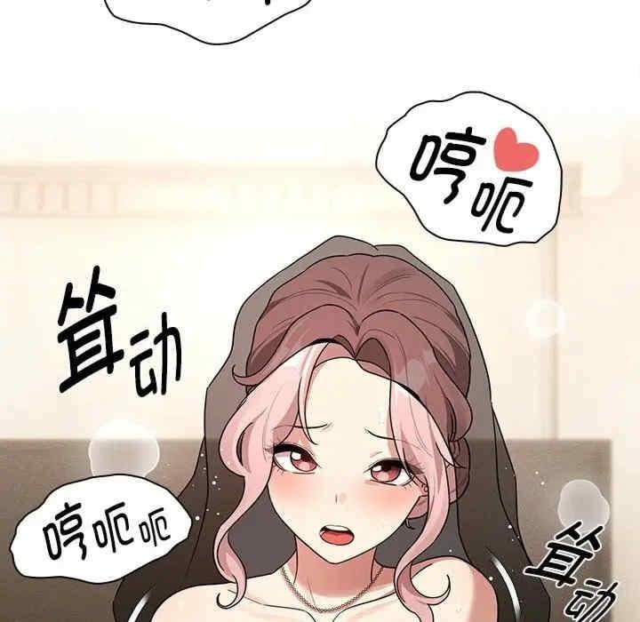 疫情期間的家教生活，第137話，第 64 页