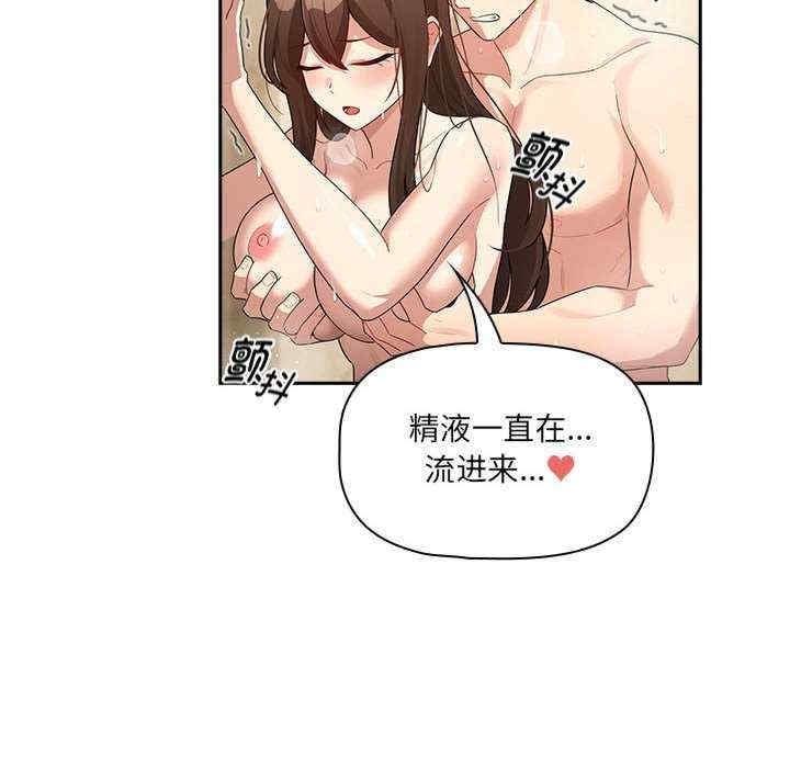 疫情期間的家教生活，第139話，第 96 页