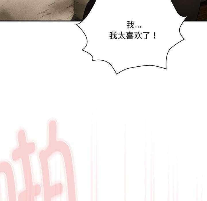 疫情期間的家教生活，第139話，第 114 页