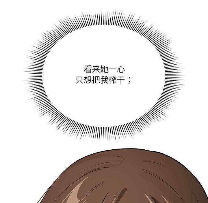 疫情期間的家教生活，第139話，第 131 页