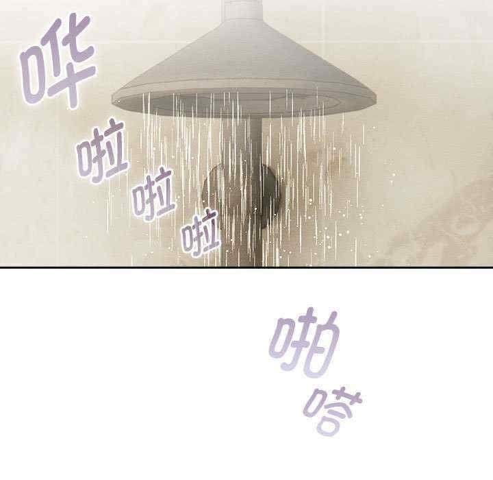 疫情期間的家教生活，第139話，第 5 页