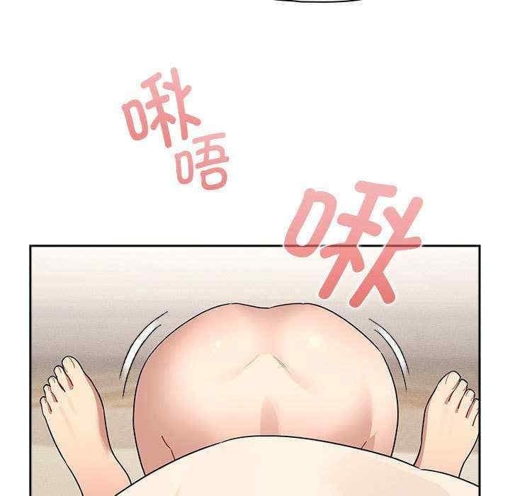 疫情期間的家教生活，第139話，第 125 页