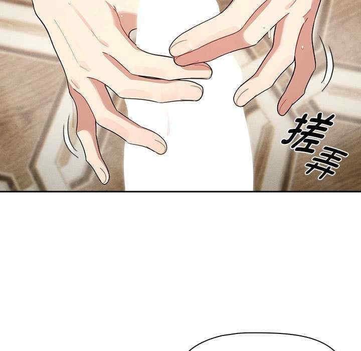 疫情期間的家教生活，第139話，第 25 页