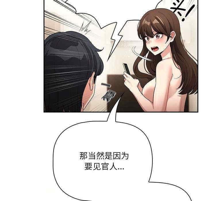疫情期間的家教生活，第139話，第 142 页