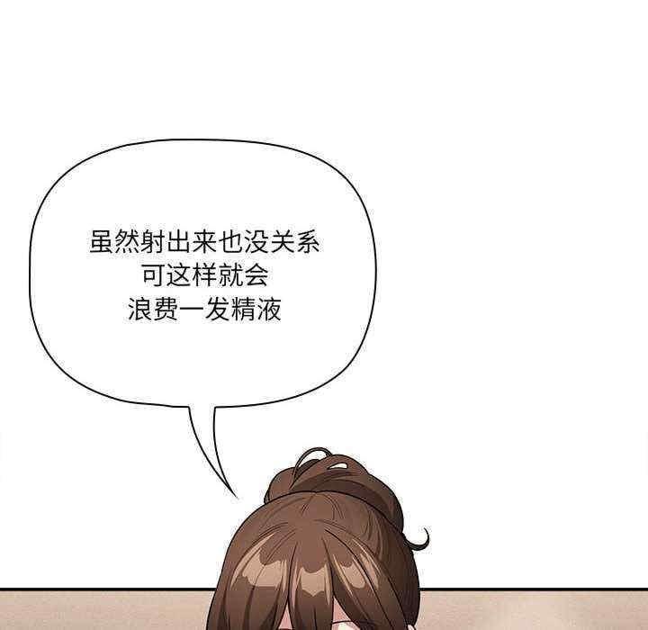 疫情期間的家教生活，第139話，第 40 页