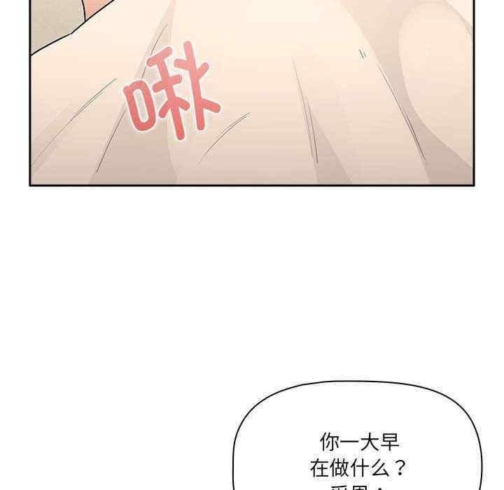 疫情期間的家教生活，第139話，第 126 页