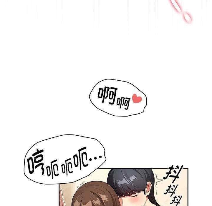 疫情期間的家教生活，第139話，第 95 页