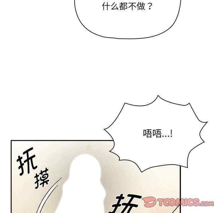 疫情期間的家教生活，第139話，第 21 页