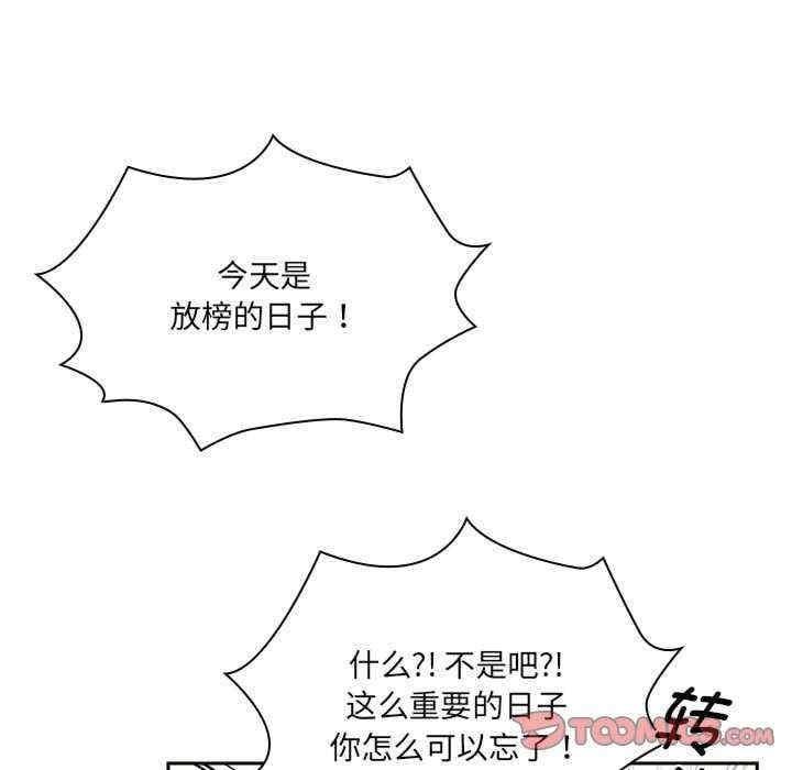 疫情期間的家教生活，第139話，第 141 页