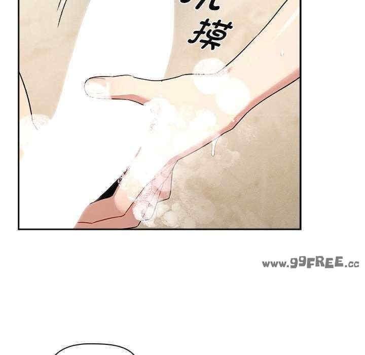 疫情期間的家教生活，第139話，第 22 页