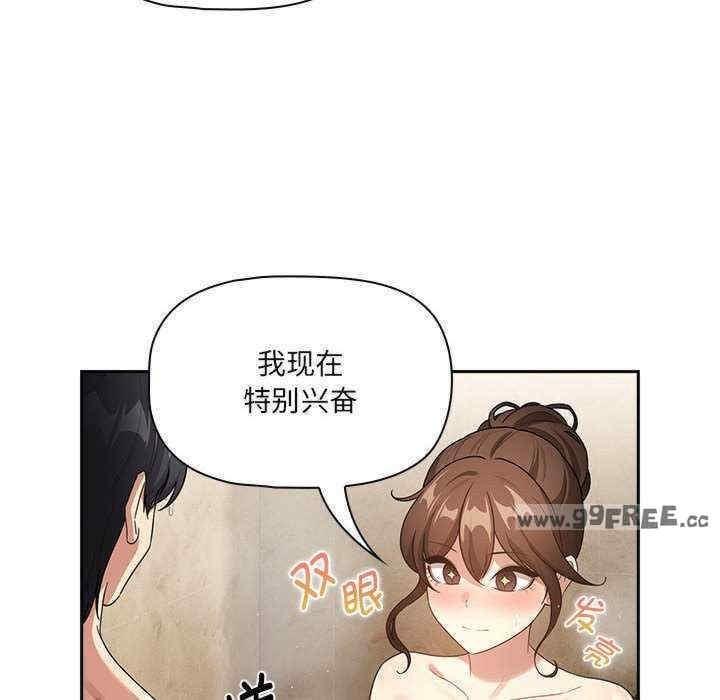 疫情期間的家教生活，第139話，第 12 页