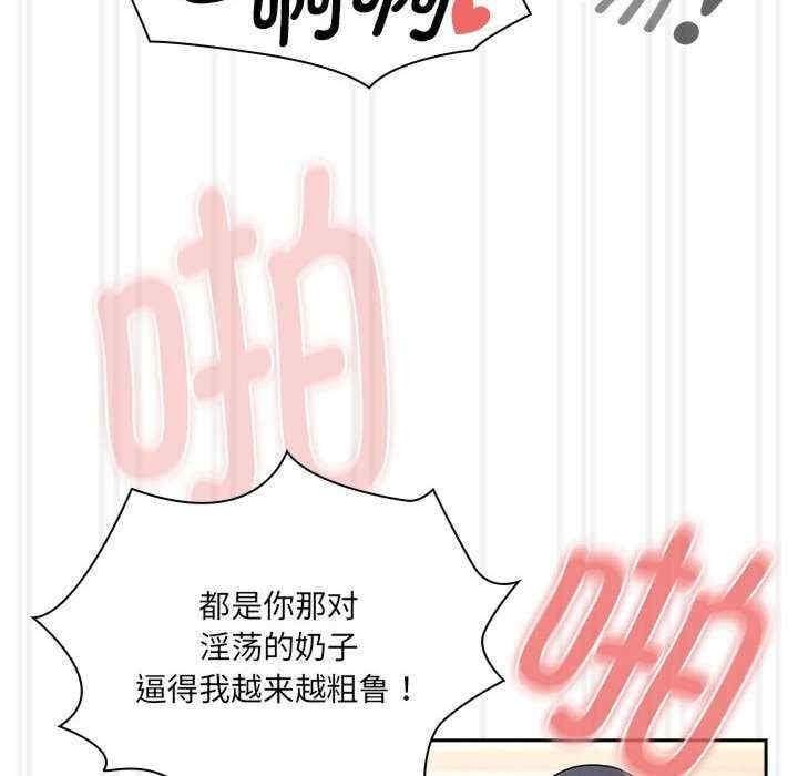 疫情期間的家教生活，第139話，第 82 页