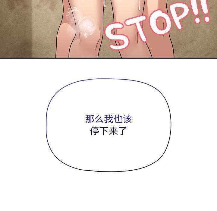 疫情期間的家教生活，第139話，第 60 页