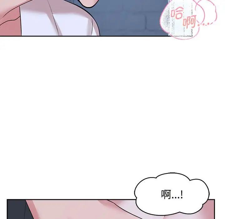 瘋了才結婚，第30話，第 89 页
