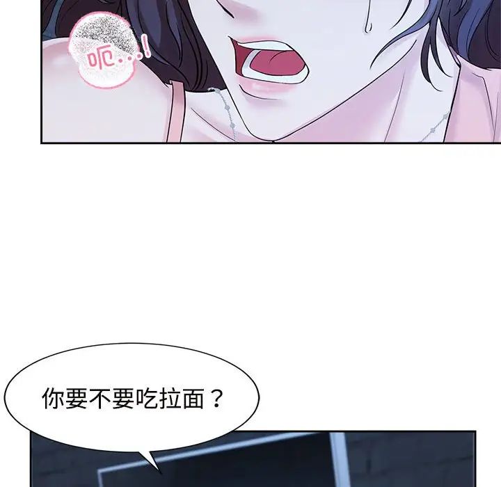 瘋了才結婚，第30話，第 63 页