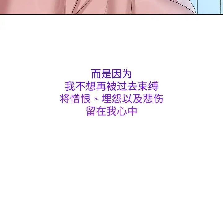 瘋了才結婚，第30話，第 36 页