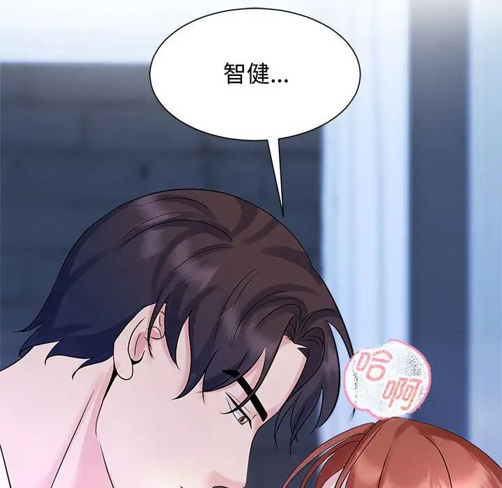 瘋了才結婚，第30話，第 93 页