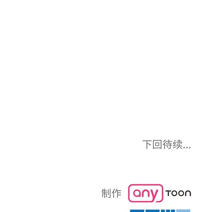 瘋了才結婚，第30話，第 115 页
