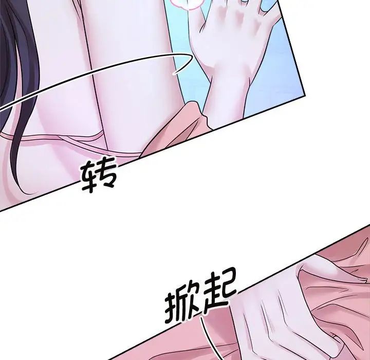 瘋了才結婚，第30話，第 96 页