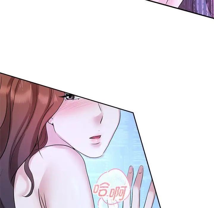 瘋了才結婚，第30話，第 95 页
