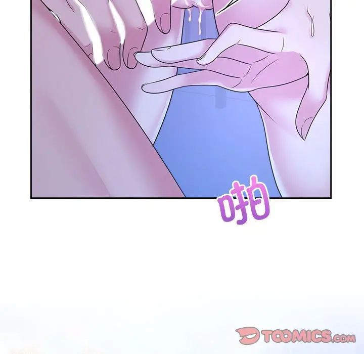 瘋了才結婚，第31話，第 45 页