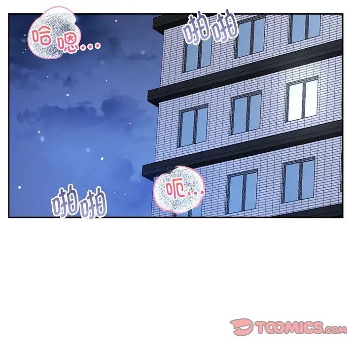 瘋了才結婚，第31話，第 27 页