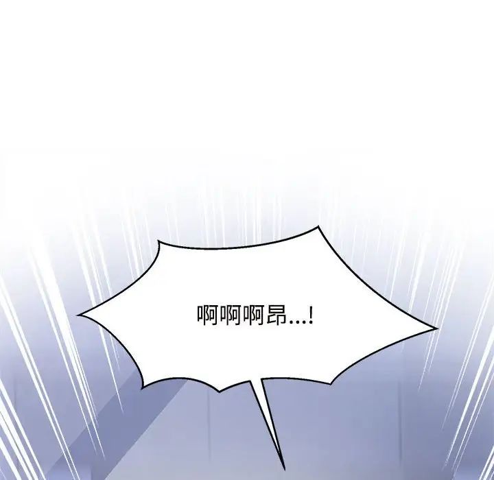 瘋了才結婚，第31話，第 56 页