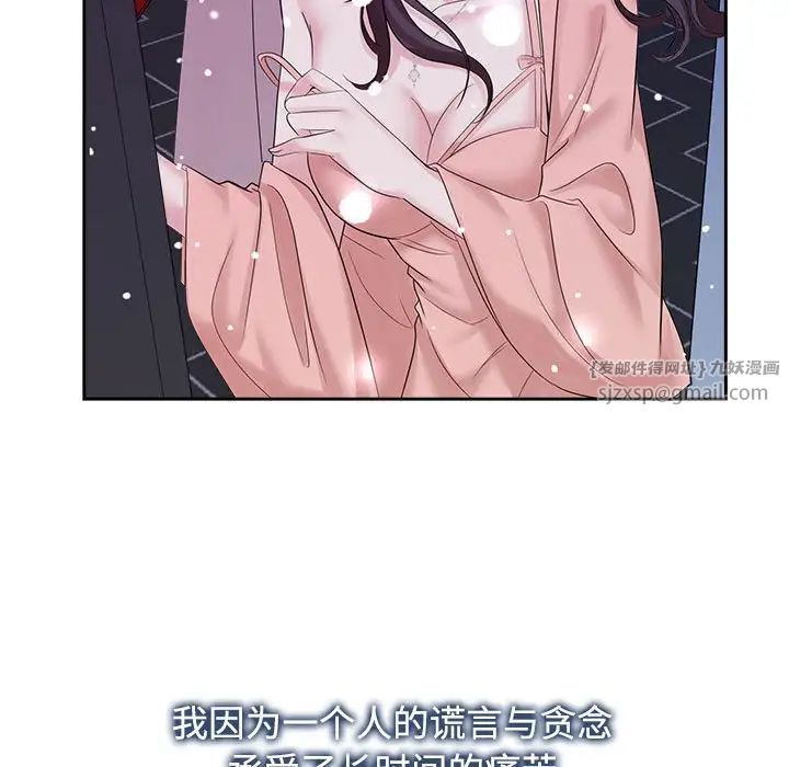 瘋了才結婚，第31話，第 73 页