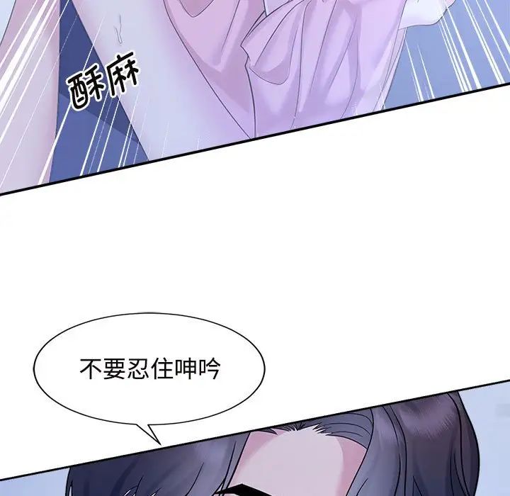瘋了才結婚，第31話，第 19 页