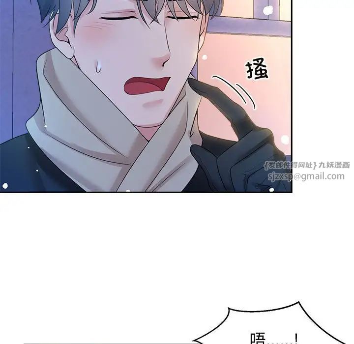 瘋了才結婚，第31話，第 103 页