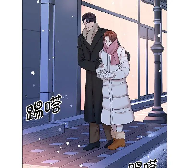 瘋了才結婚，第31話，第 88 页