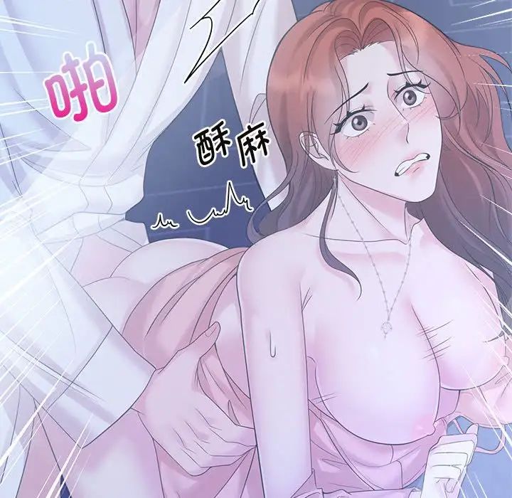 瘋了才結婚，第31話，第 18 页