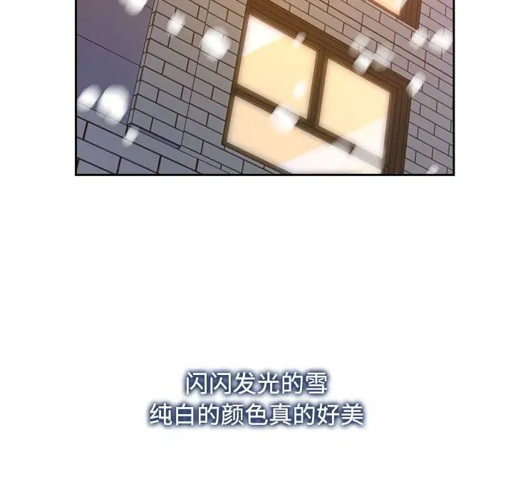 瘋了才結婚，第31話，第 118 页