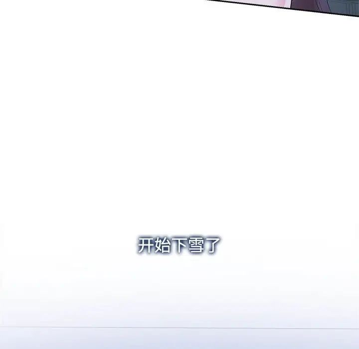 瘋了才結婚，第31話，第 65 页