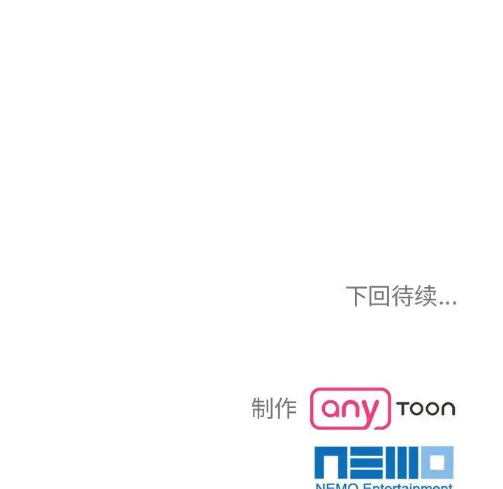 瘋了才結婚，第31話，第 120 页